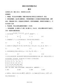 （高考新结构19题）山东潍坊2024届高三一模数学试题（原卷版+解析版）