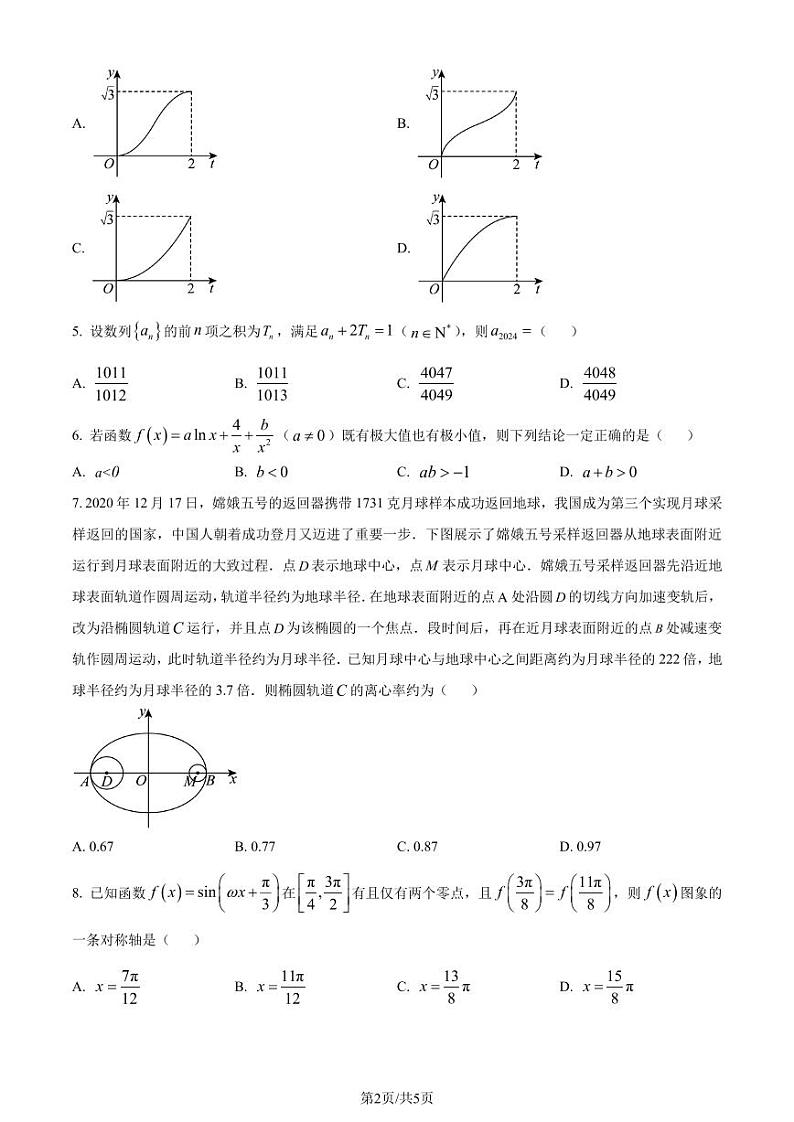 （高考新结构19题）广东佛山市禅城区2024届高三统一调研测试（二）数学试题（原卷版+解析版）02