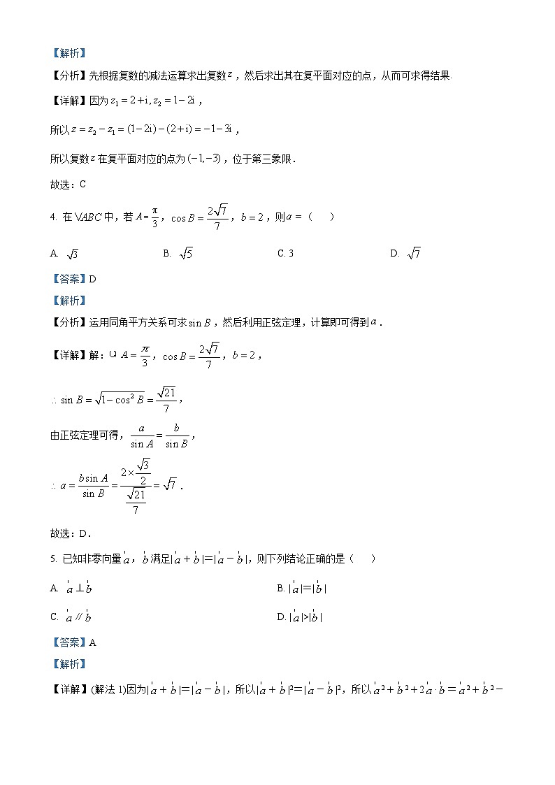 新疆维吾尔自治区伊犁哈萨克自治州霍尔果斯市苏港中学2023-2024学年高一下学期4月月考数学试题（原卷版+解析版）02