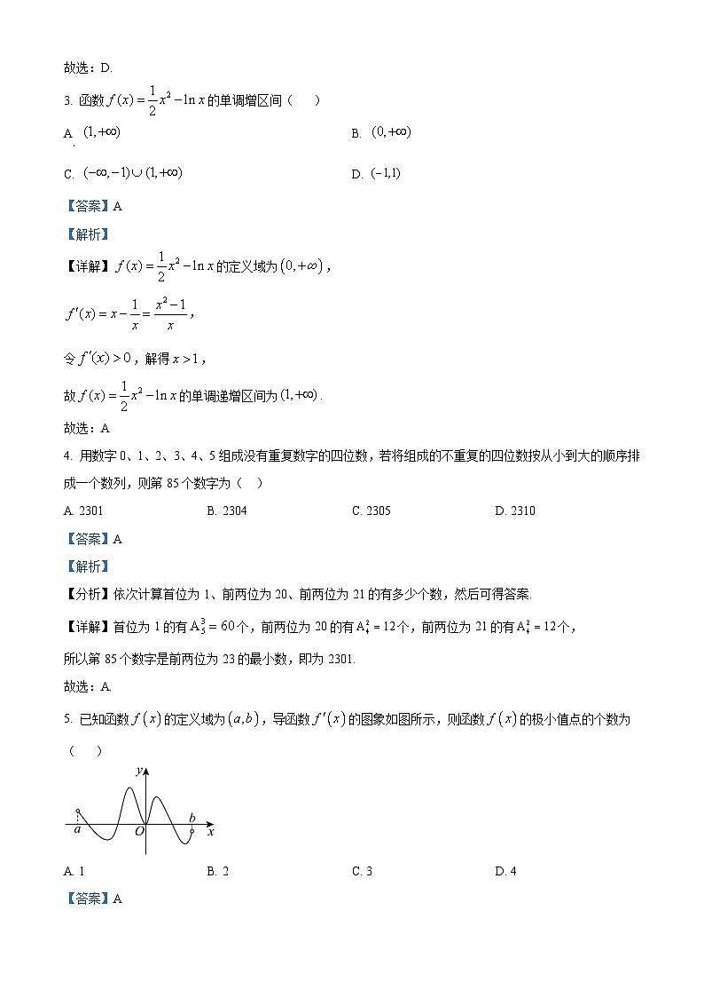 云南省曲靖市师宗县平高中学（第四中学）2023-2024学年高二下学期3月月考数学试题卷（解析版）第2页