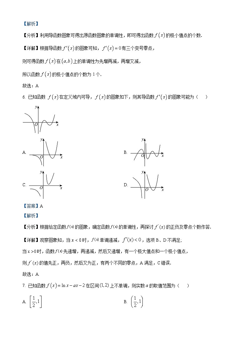 云南省曲靖市师宗县平高中学（第四中学）2023-2024学年高二下学期3月月考数学试题卷（解析版）第3页