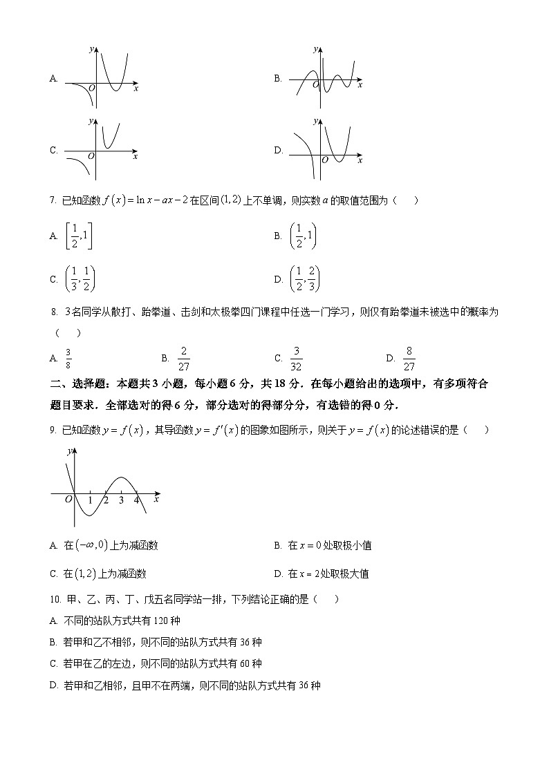 云南省曲靖市师宗县平高中学（第四中学）2023-2024学年高二下学期3月月考数学试题卷（原卷版）第2页