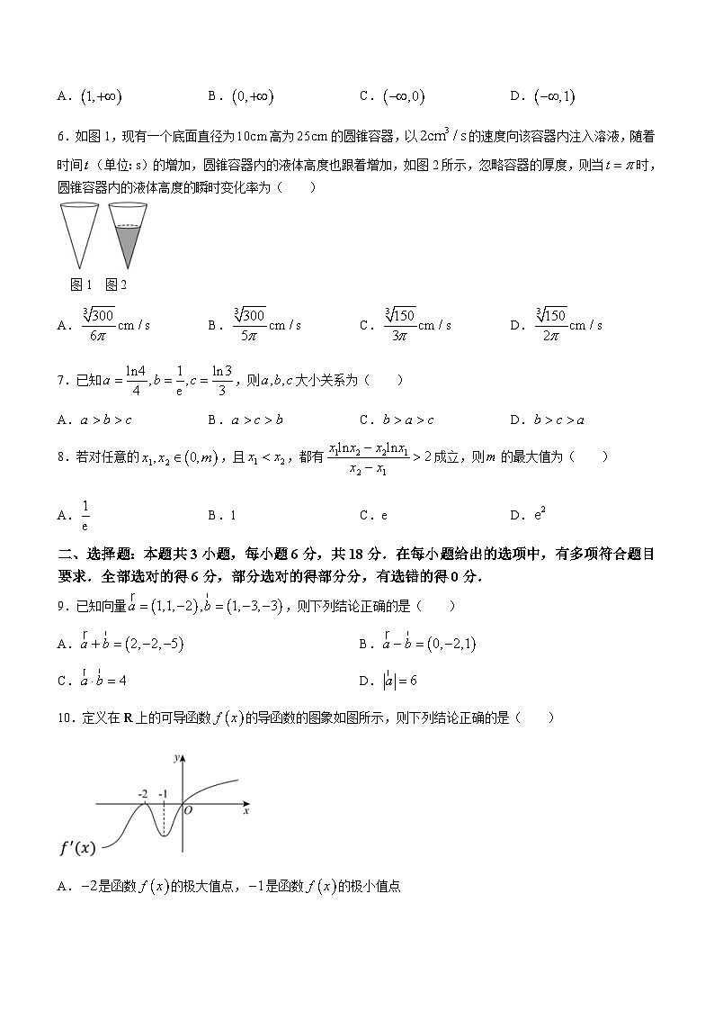 甘肃省天水市第一中学2023-2024学年高二下学期4月月考数学试题（Word版附解析）第2页