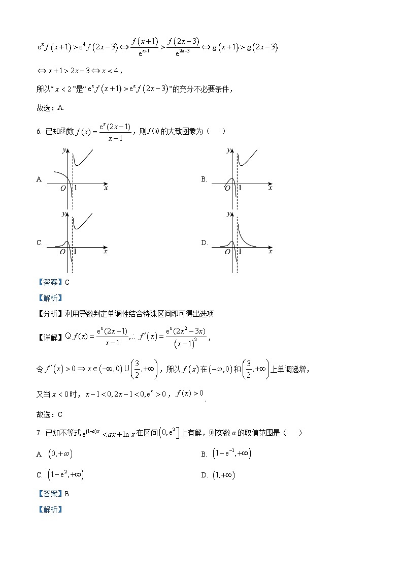 江苏省苏州市常熟省中2023-2024学年高二下学期3月月考数学试题（解析版）第3页