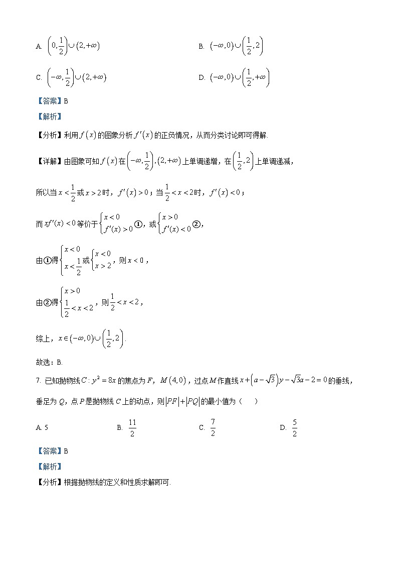 四川省德阳市什邡中学2023-2024学年高二下学期4月月考数学试题（原卷版+解析版）03