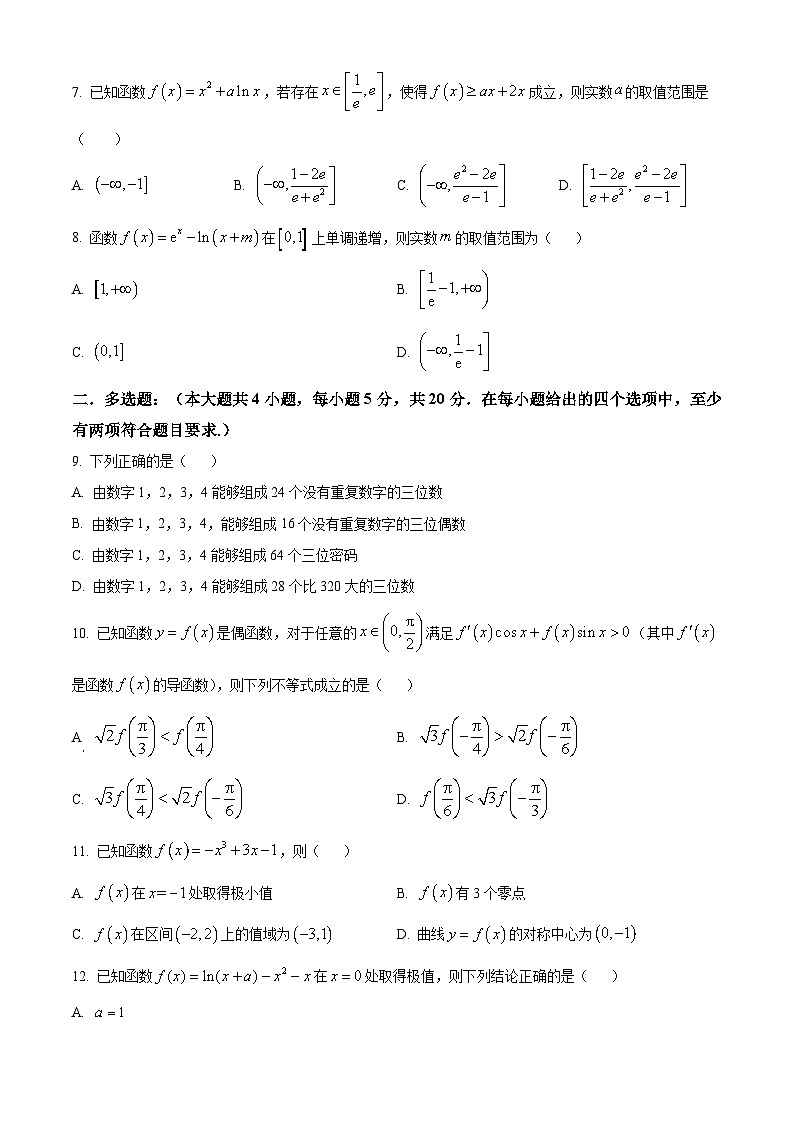 河北省唐山市开滦第二中学2023-2024学年高二下学期4月月考数学试题（原卷版+解析版）02