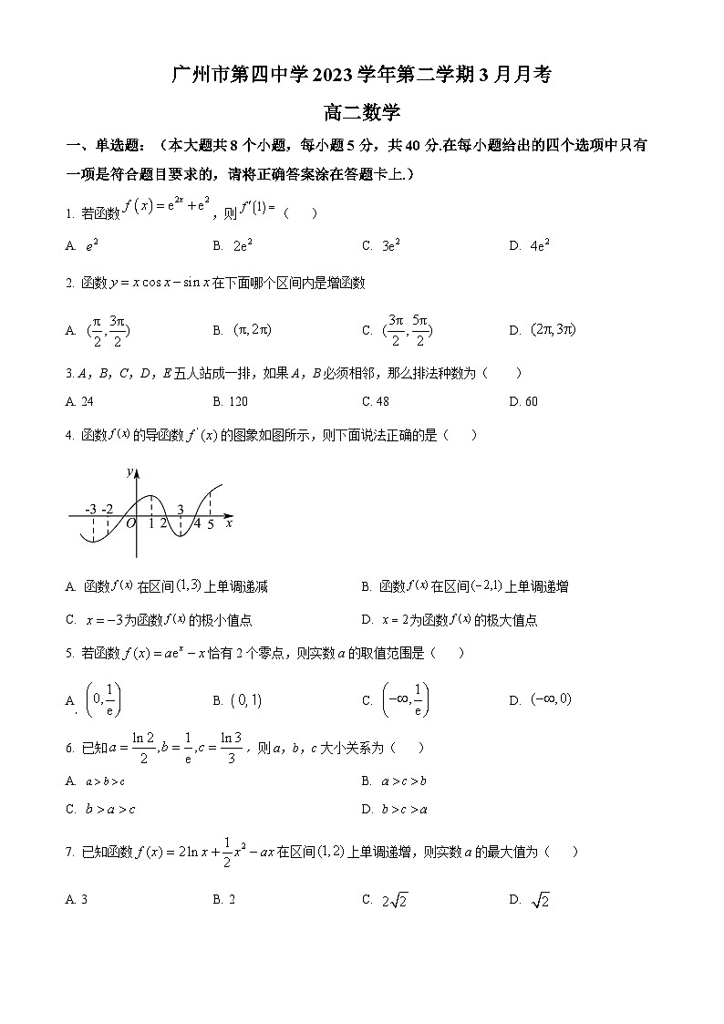 广东省广州市四中2023-2024学年高二下学期3月月考数学试题（原卷版+解析版）01