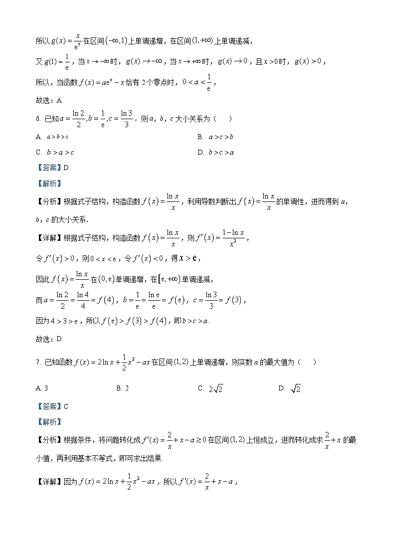 广东省广州市四中2023-2024学年高二下学期3月月考数学试题（原卷版+解析版）03