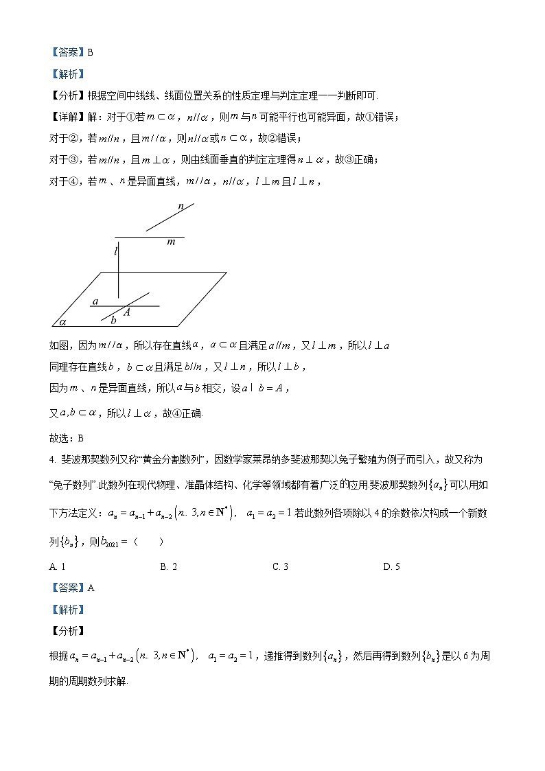 精品解析：黑龙江省大庆市东风中学2024届高三上学期第一次教学质量检测模拟试题（二）02