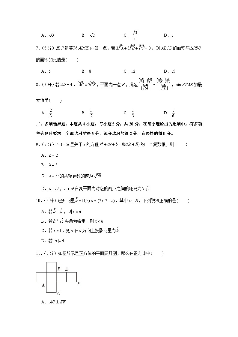 2022-2023学年广东省人大附中深圳学校高一（下）期中数学试卷02