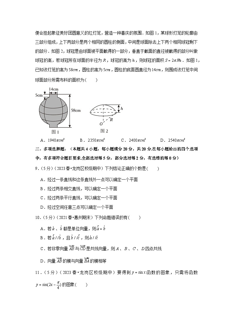 2022-2023学年广东省深圳高级中学高中园高一（下）期中数学试卷02