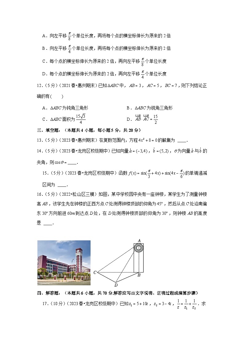 2022-2023学年广东省深圳高级中学高中园高一（下）期中数学试卷03
