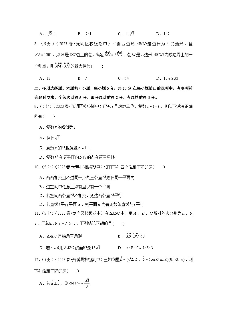 2022-2023学年广东省深圳实验学校光明部高一（下）期中数学试卷02