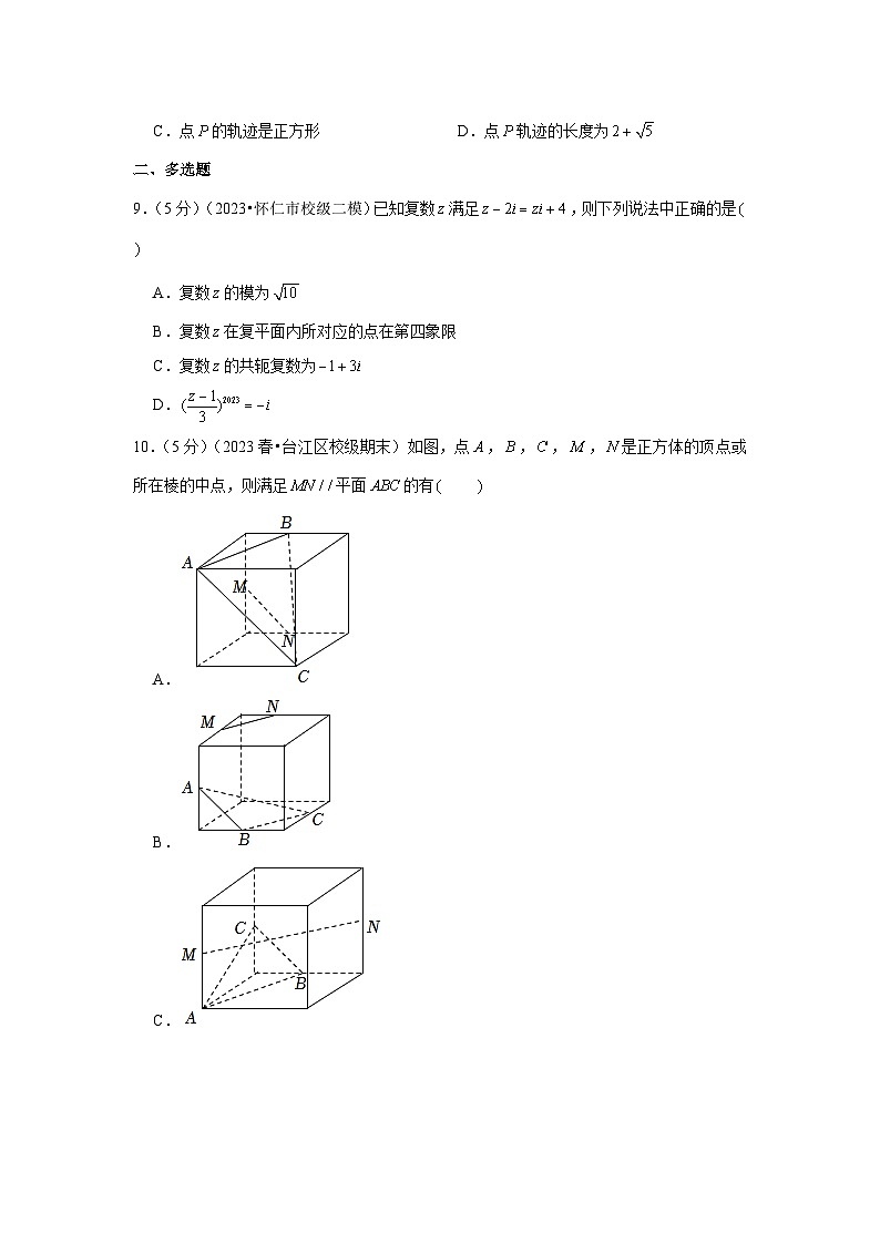 2022-2023学年广东省深圳市宝安中学高一（下）期中数学试卷03