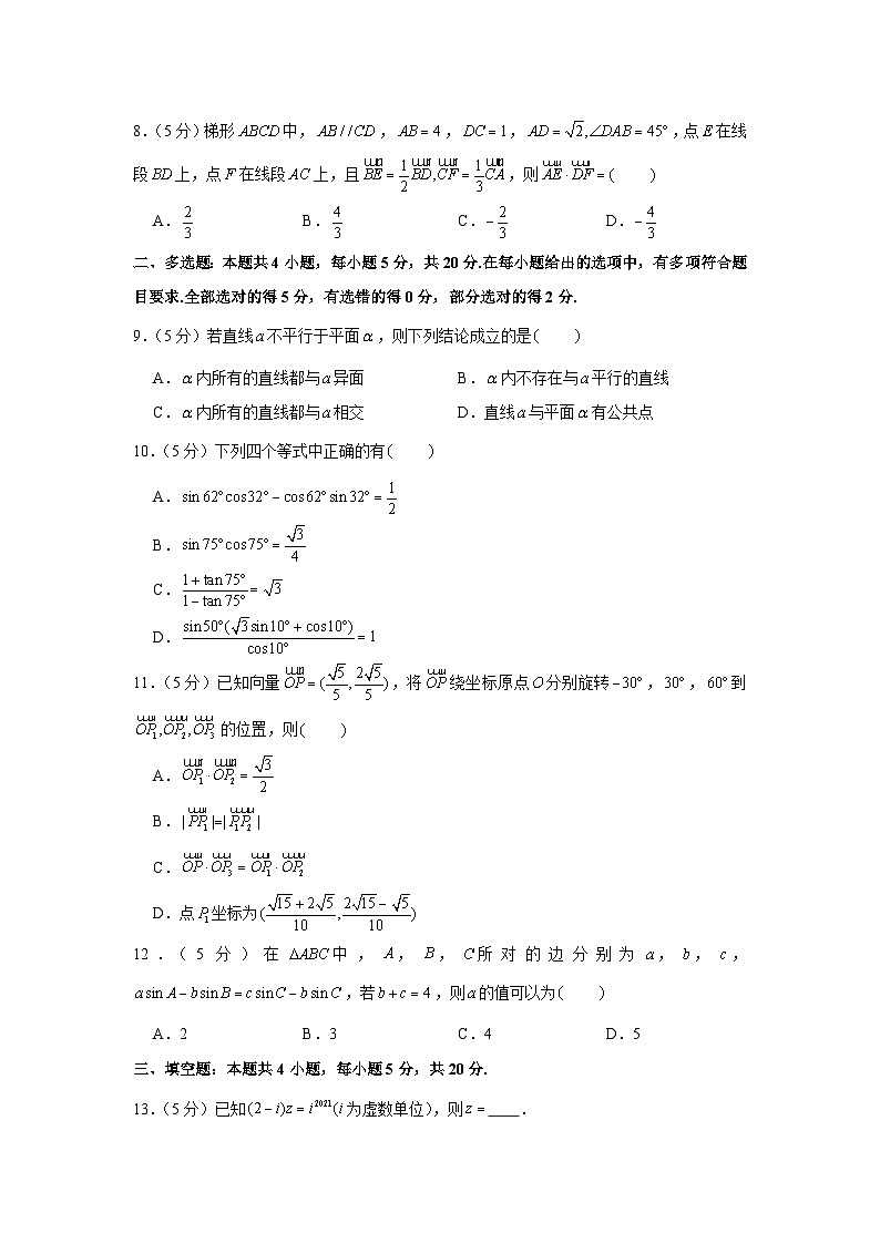 2022-2023学年广东省深圳市高一（下）期中数学试卷02