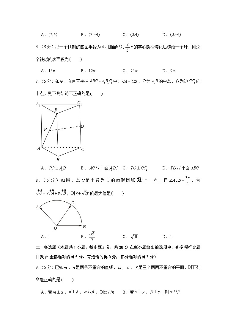 2022-2023学年广东省深圳市罗湖高级中学高一（下）期中数学试卷第2页