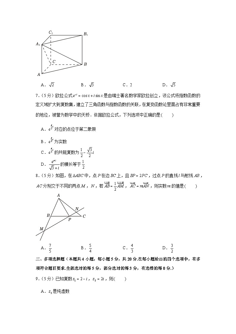 2022-2023学年广东省深圳市罗湖区翠园中学高一（下）期中数学试卷第2页