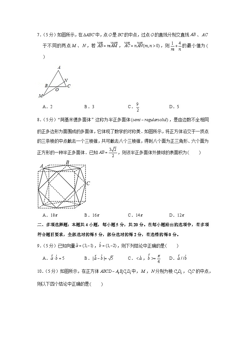 2022-2023学年广东实验中学（深圳学校）高一（下）期中数学试卷02