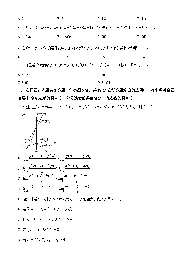 江西省赣州市十八县（市）二十四校2023-2024学年高二下学期期中考试数学试题（原卷版）第2页