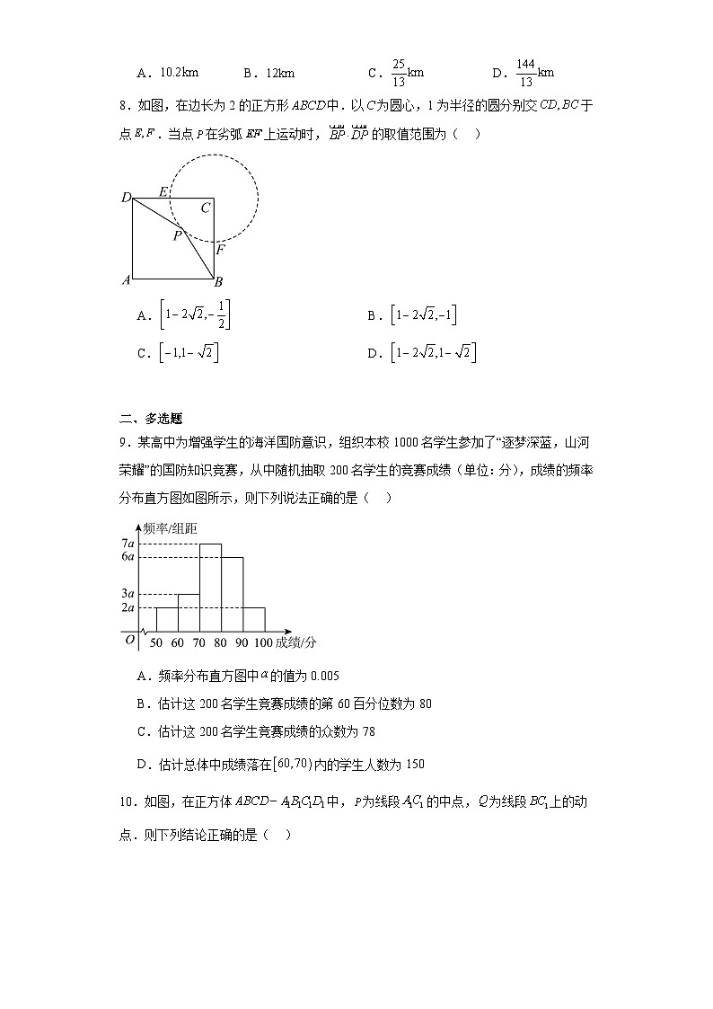 贵州省贵阳市第六中学2023-2024学年高三下学期一模测试数学试题及答案02