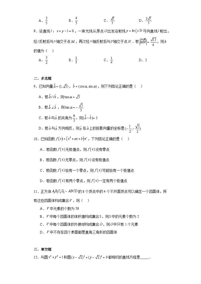 江西省南昌市第十九中学2023-2024学年高三下学期第一次模拟考试数学试卷及答案02