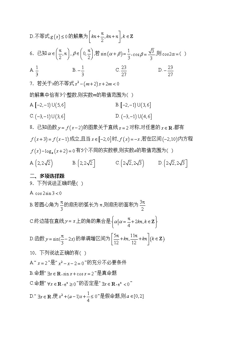 湖北省宜荆荆随恩2023-2024学年高一下学期3月联考（B卷）数学试卷(含答案)第2页