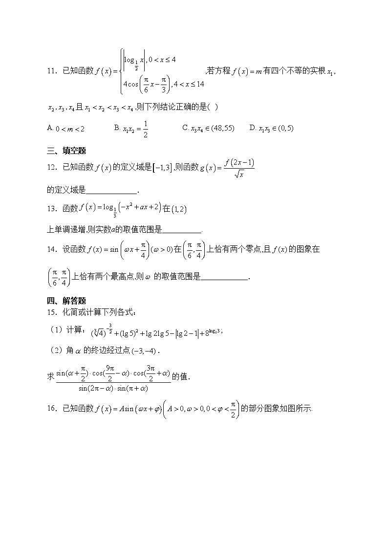 湖北省宜荆荆随恩2023-2024学年高一下学期3月联考（B卷）数学试卷(含答案)第3页