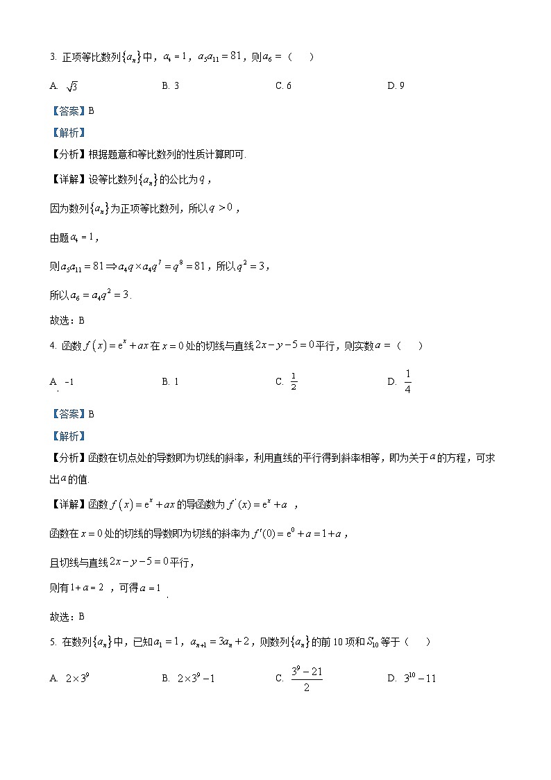 四川省达州市万源市万源中学2023-2024学年高二下学期4月月考数学试题（原卷版+解析版）02