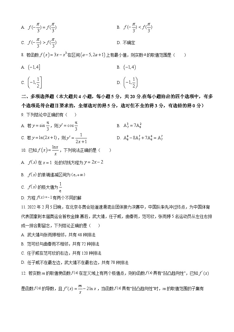 内蒙古自治区赤峰市松山区赤峰新城红旗中学2023-2024学年高二下学期4月月考数学试题（原卷版+解析版）02