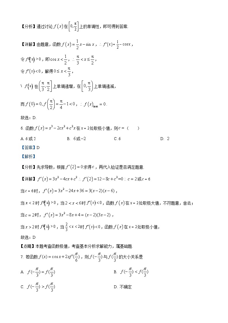 内蒙古自治区赤峰市松山区赤峰新城红旗中学2023-2024学年高二下学期4月月考数学试题（原卷版+解析版）03