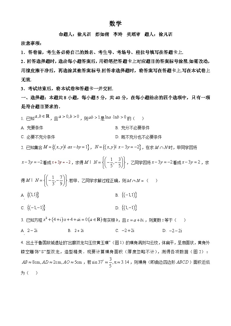 湖南省长沙市师范大学附属中学2023-2024学年高三下学期第一次模拟数学试卷 Word版无答案第1页