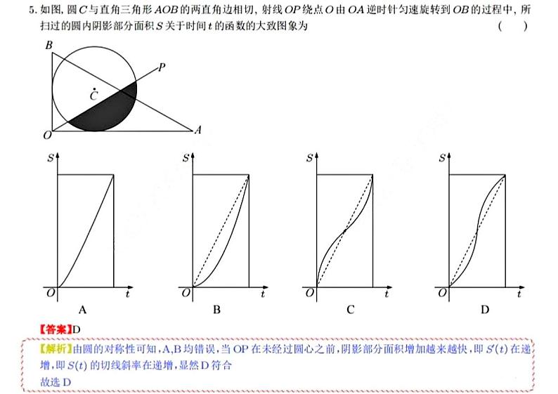 2024年苏州市高二下学期期中考试数学试卷及答案03
