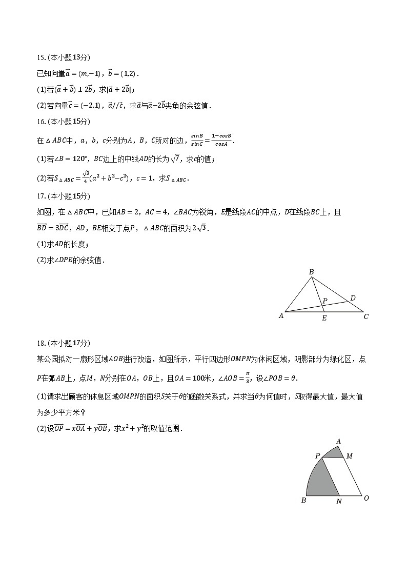 2023-2024学年江苏省无锡一中高一（下）质检数学试卷（3月份）（含解析）03