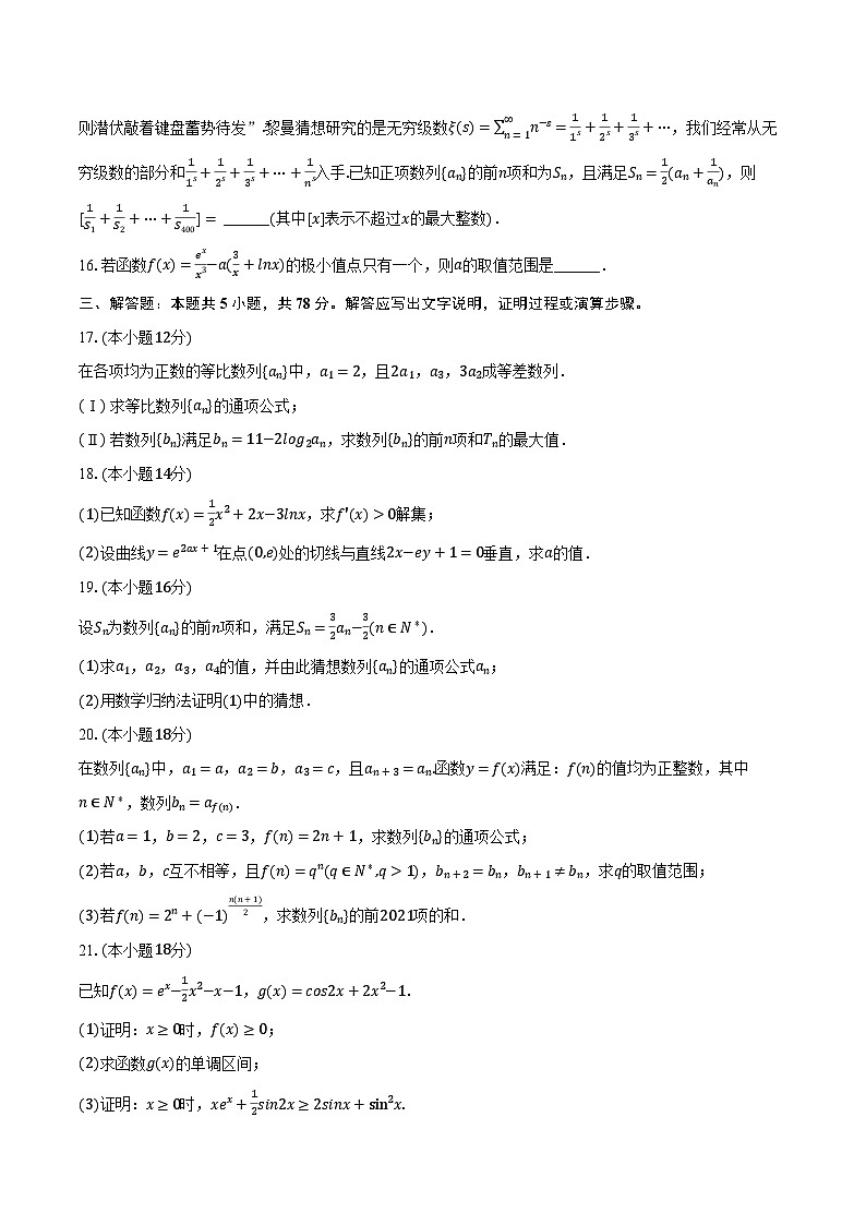 2022-2023学年上海市嘉定二中高二（下）期中数学试卷（含解析）02