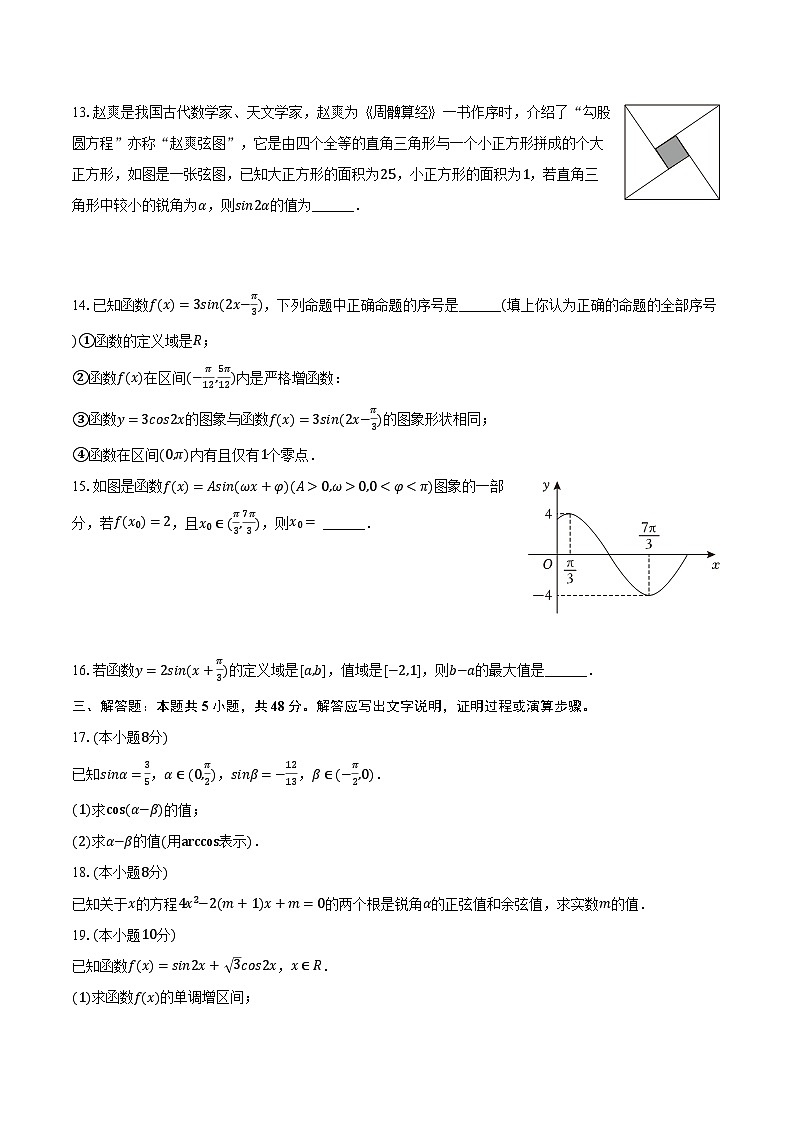 2022-2023学年上海市继光高级中学高一（下）期中数学试卷（含解析）02