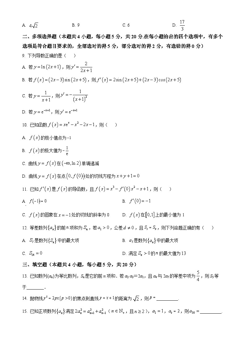 内蒙古自治区赤峰市红山区赤峰第四中学2023-2024学年高二下学期4月月考数学试题（原卷版+解析版）02