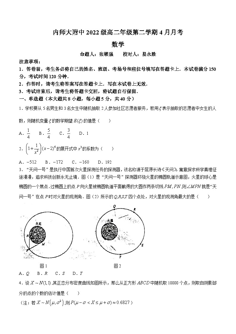 内蒙古呼和浩特市内蒙古师范大学附属中学2023-2024学年高二下学期4月月考数学试卷01