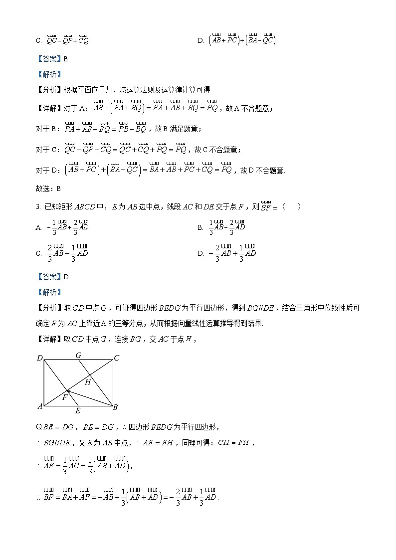 河北省石家庄二中实验学校2023-2024学年高一下学期3月月考数学试题（解析版）第2页