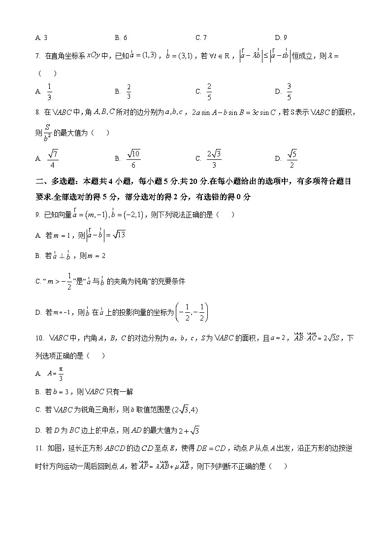 河北省石家庄二中实验学校2023-2024学年高一下学期3月月考数学试题（原卷版）第2页