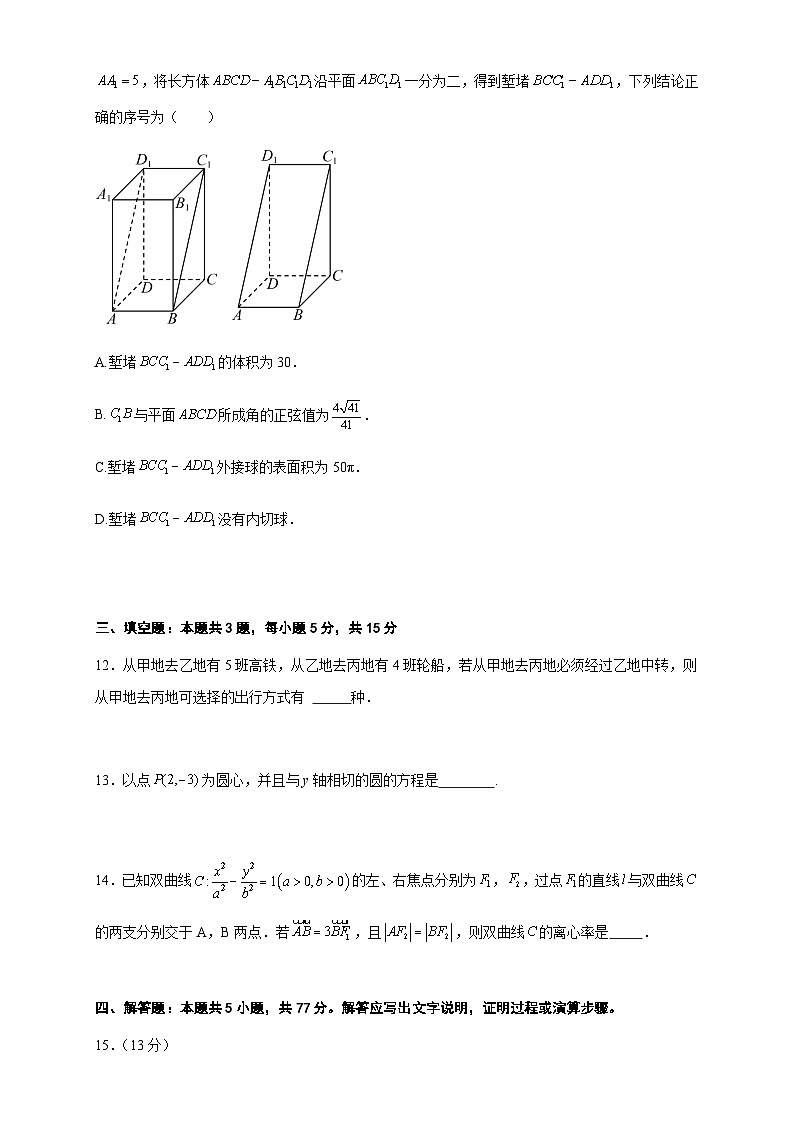 高二数学段考试卷第3页