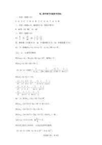 黑龙江省大庆市大庆中学2023-2024学年高二下学期4月月考数学试题