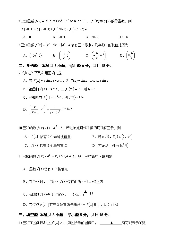 江苏省江阴长泾中学2023-2024学年高二下学期3月阶段性检测数学试卷第2页