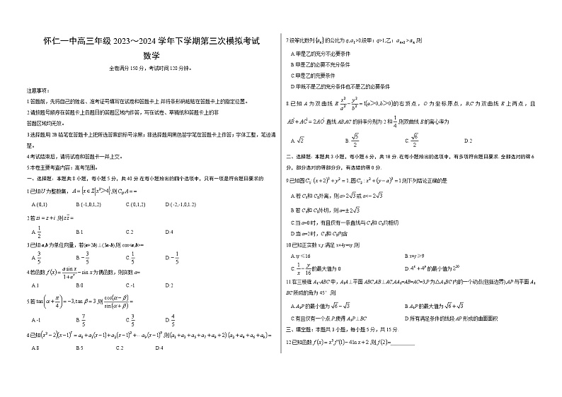 数学 已编辑第1页