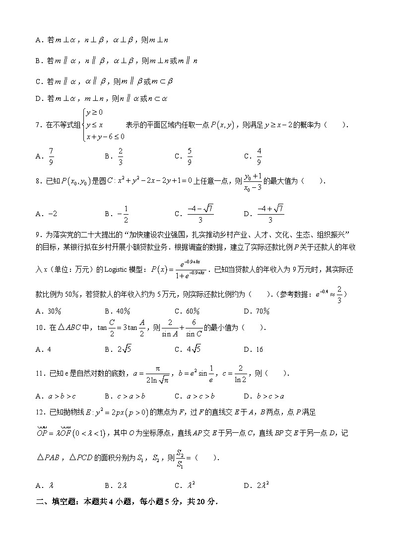 陕西省商洛市2024届高三下学期尖子生学情诊断考试（第三次）数学（理科）试卷第2页
