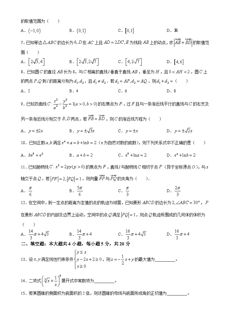 四川省绵阳市东辰学校2024届高三下学期第二学月考试数学（理科）试题第2页