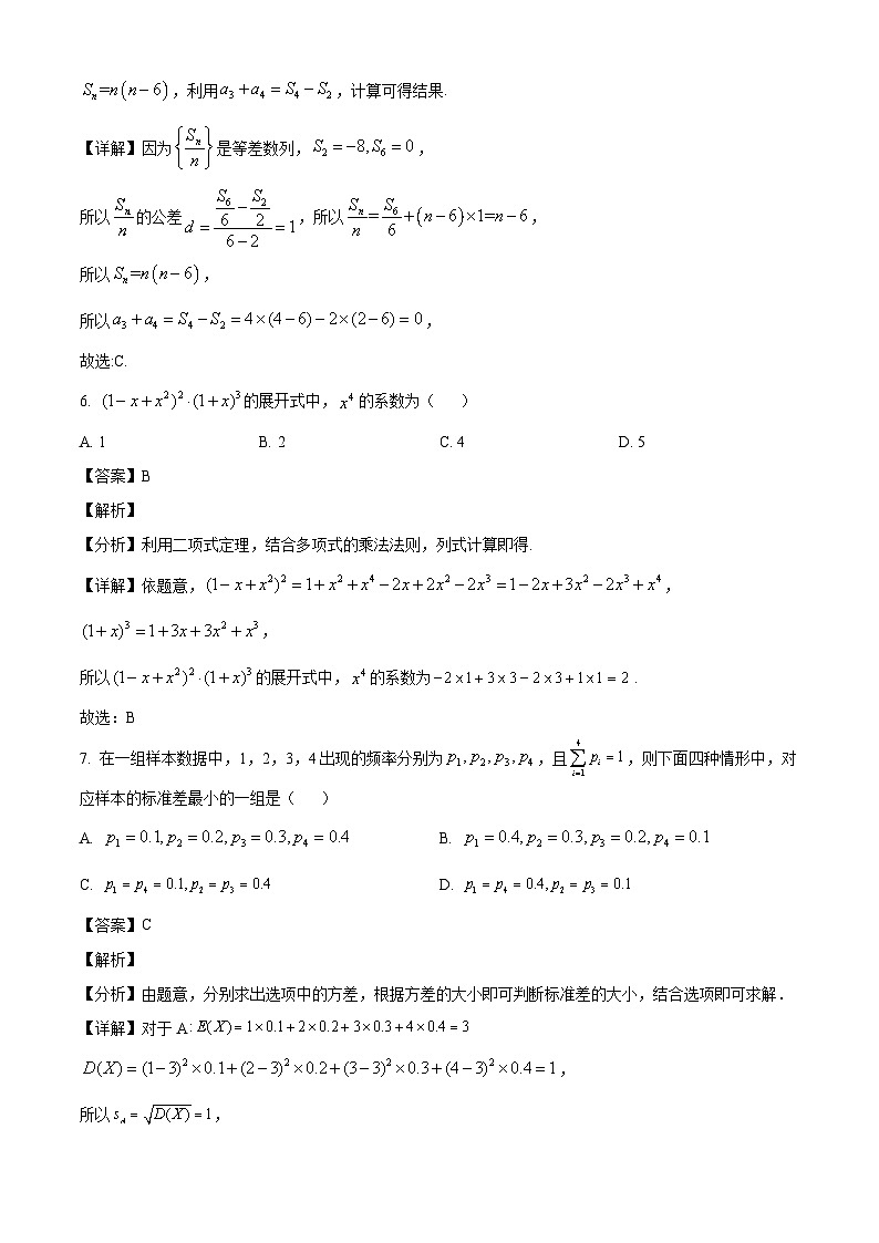 安徽省蚌埠市2024届高三下学期第三次教学质量检查  数学第3页