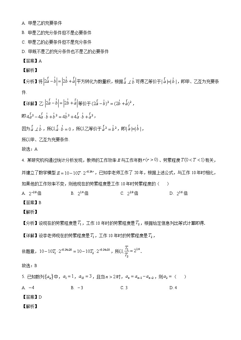安徽省部分重点高中2023-2024学年高三下学期春季阶段性检测  数学02