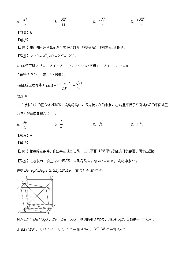 江西省赣州市2024届高三下学期3月摸底考试  数学02
