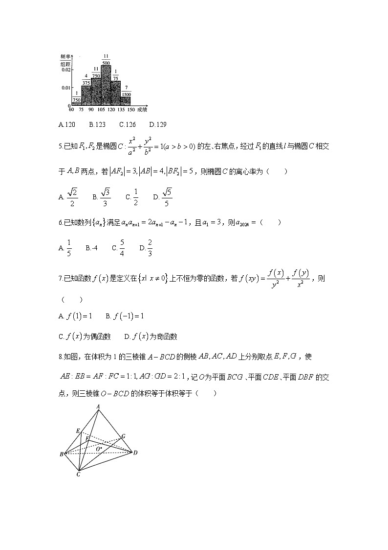 山西省2024年3月高考考前适应性测试  数学试卷及参考答案02