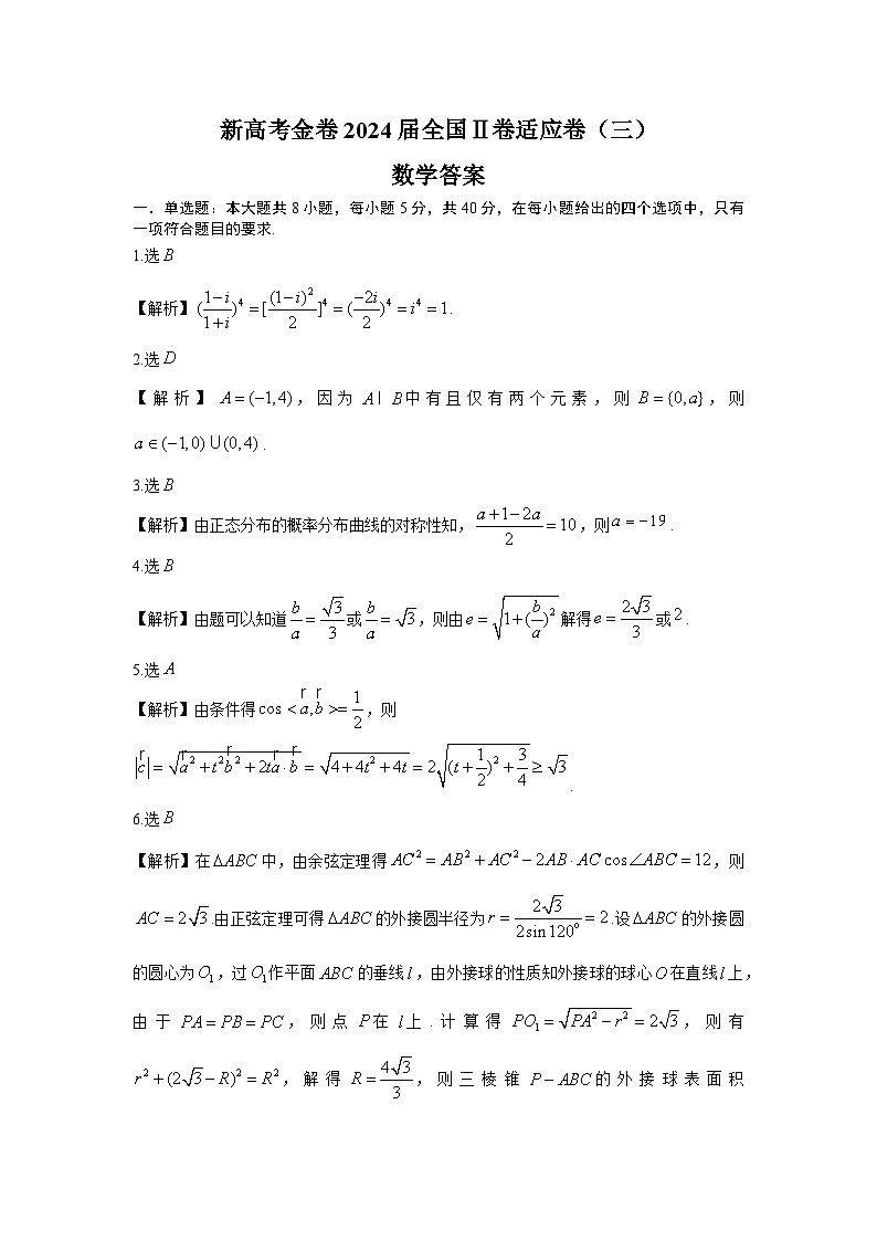 数学答案第1页